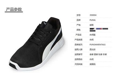 雙11預售來襲！PUMA ST Trainer Evo休閑鞋，男女同款潮流之選